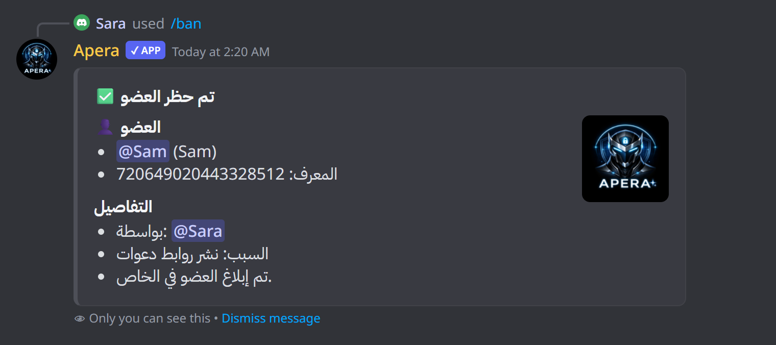 بطاقة نتيجة /ban