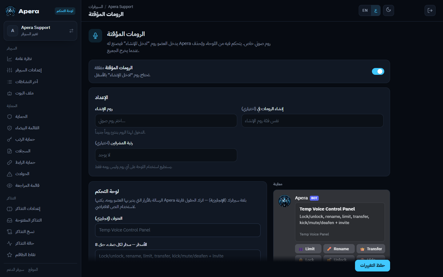 صفحة الرومات المؤقتة: اختر الأزرار وإيموجياتها