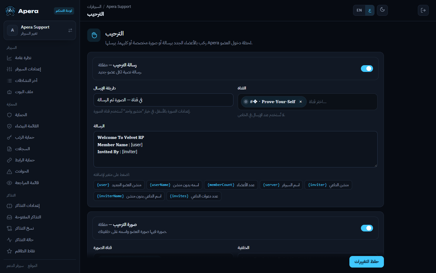 صفحة الترحيب مع المعاينة